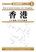 ޥ˥奢(1) Hong Kong