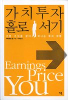 韓国版『投資家から「自立する」投資家へ』