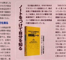 日経ビジネス 2006年11月号