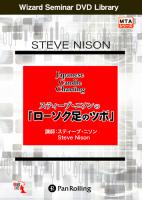 DVD スティーブ・ニソンの「ローソク足のツボ」