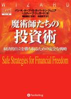 Safe Strategies for Financial Freedom