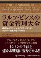 The Handbook of Portfolio Mathematics