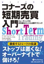 Short Term Trading Strategies That Work