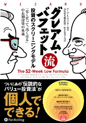 The 52-Week Low Formula