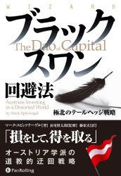 The Dao of Capital