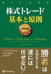 Think & Trade Like a Champion