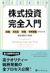 The Little Book of Investing Like the Pros