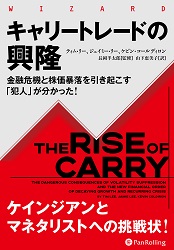 The Rise of Carry