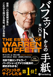 The Essays of Warren Buffett