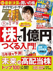 日経マネー