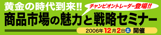 
λ!!
ʻԾ̥Ϥάߥʡ
2006ǯ122ڡ˳