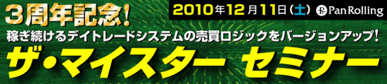 3ǯǰ!Ԥ³ǥȥ졼ɥƥåС󥢥å!
ޥ ߥʡ
2010ǯ1211ڡ