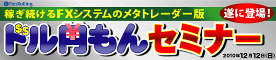 Ԥ³FXƥΥ᥿ȥ졼ǡо졪ɥߤ ߥʡ
2010ǯ1212()