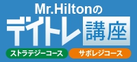 ŵMr. Hilton Υǥȥֺ ڥݥ쥸