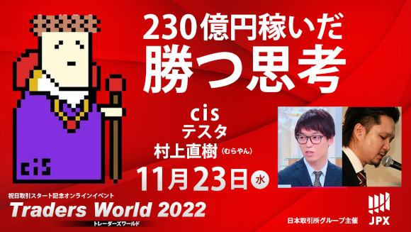 ȥ졼2022ȵǰ٥
