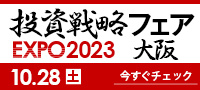 άե EXPO2023in