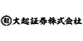 大起証券