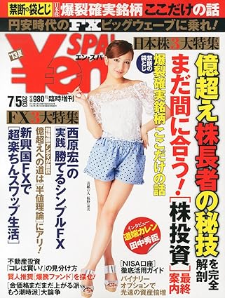 雑誌3