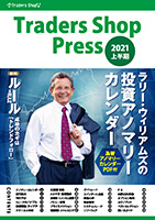 2021ǯ�١���Ⱦ����Traders Shop Press