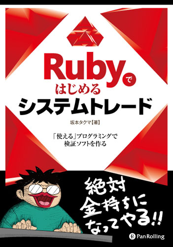 RubyǤϤ륷ƥȥ졼