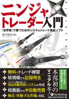 Pan ローソク足パターンの傾向分析