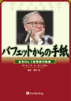 The Essays of Warren Buffett