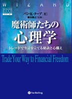 Trade your way to Financial Freedom
