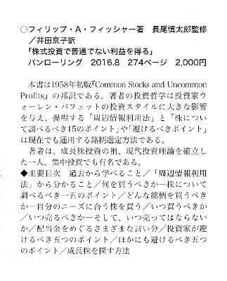 Pan;ウィザードブックシリーズ第238弾 株式投資で普通でない利益を得る