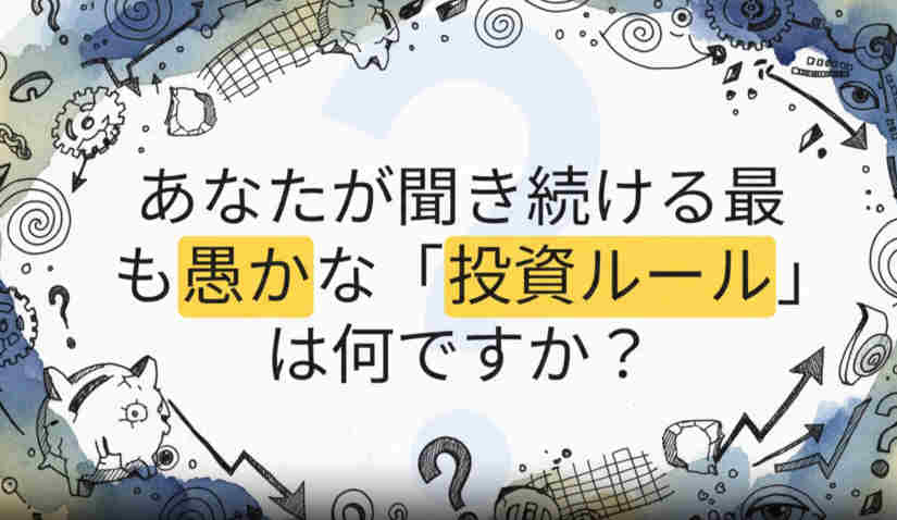 Pan;ウィザードブック第378弾 失敗の投資法