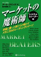 Market Beaters