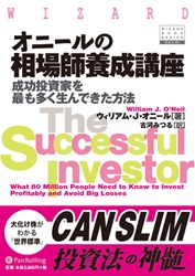 The Successful Investor