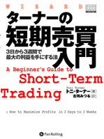 A Beginner's Guide to Short-Term Trading