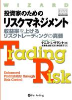 Trading Risk