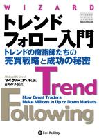 Trend Following