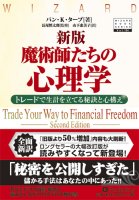 Trade Your Way to Financial Freedom