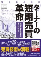 Short-Term Trading in the New Stock Market