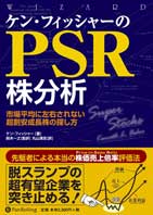 Pan;ウィザードブックシリーズ第238弾 株式投資で普通でない利益を得る