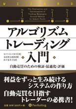 Pan ローソク足パターンの傾向分析