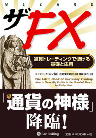 The Little Book of Currency Trading