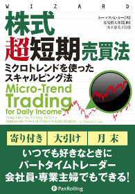 Micro-Trend Trading for Daily Income
