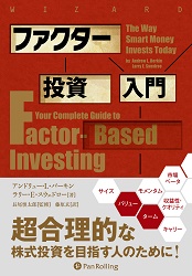 Your Complete Guide to Factor-Based Investing