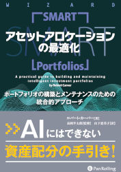 Smart Portfolios: A practical guide to building and maintaining intelligent investment portfolios