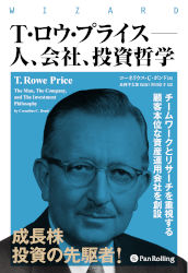 T. Rowe Price: The Man, The Company, and The Investment Philosophy