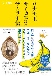 The Fish That Ate the Whale: The Life and Times of America's Banana King