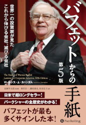 The Essays of Warren Buffett: Lessons for Corporate America