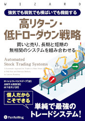 Automated Stock Trading Systems