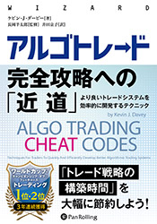 ALGO TRADING CHEAT CODES