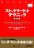 Stock Market Technique No. 1