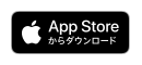 App Store へ