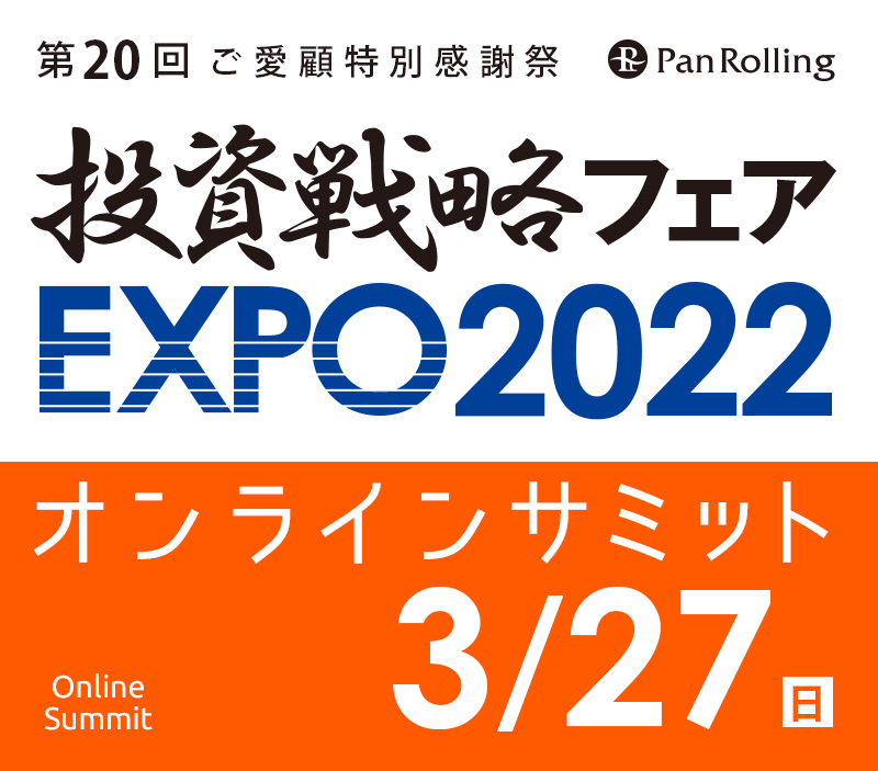 άեEXPO2022 饤󥵥ߥå 2022/3/27